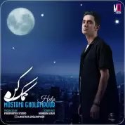 Mostafa Gholampour – Komak Kon