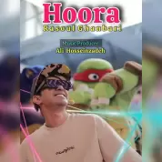 Rasool Ghanbari – Hoora