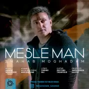 Shahab Moghadam – Mesle Man