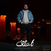 Shahan – Nakhalaf