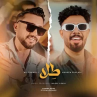 Ali Esmaeili – Tela (Ft Mohsen Ekhlasi)