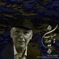 Arash Farokhzad – Pedar