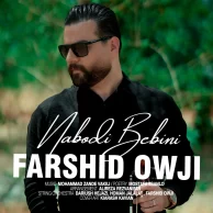 Farshid Owji – Nabodi Bebini Farshid Owji – Nabodi Bebini