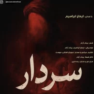 Iman Ebrahim – Sardar