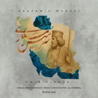 Omid Piroozi – Sarzamine Madari Omid Piroozi – Sarzamine Madari