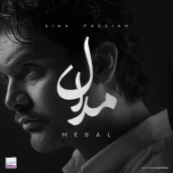 Sina Parsian – Medal