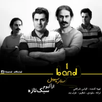 1 Band