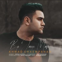Ahmad Ghaem Panah