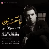 Ahmad Javedanfard
