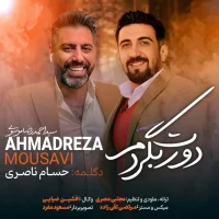 Ahmadreza Mousavi