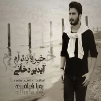 Aidin Dokhani