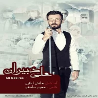 Ali Dabiran