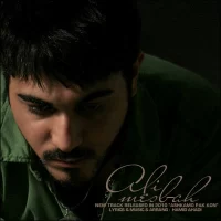 Ali Mesbah