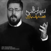 Amir Saman Sheykh