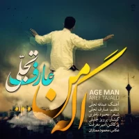 Aref Tajali