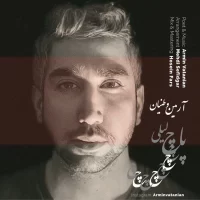 Armin Vataniane