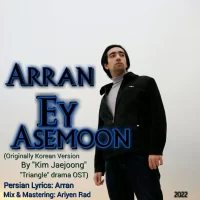 Arran
