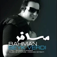 Bahman Beyk Verdi