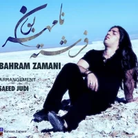 Bahram Zamani