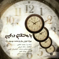 Behzad Khoshbayan