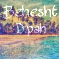 D Pah