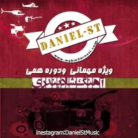 Daniel St