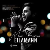 Eilamann