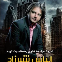 Elias Shirzad