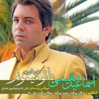 Esmaeil Moghimi