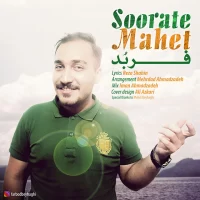 Farbod Beyhaghi