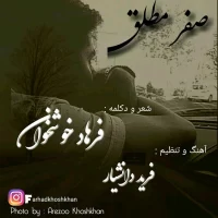 Farhad Khoshkhan