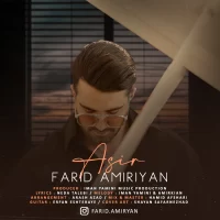 Farid Amiriyan