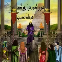 Farshad Adibi