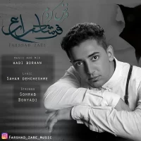 Farshad Zare