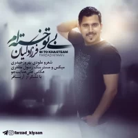 Farzad Kiyaan