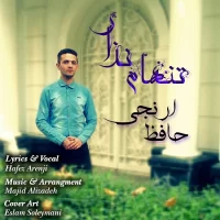 Hafez Arenji