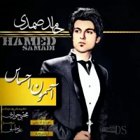 Hamed Samadi