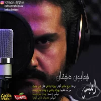 Homayoun Dehghan