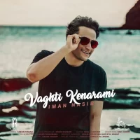 Iman Nasib