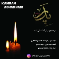 Kamran Aghakhani