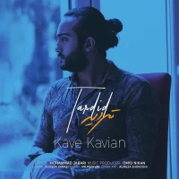 Kaveh Kavian