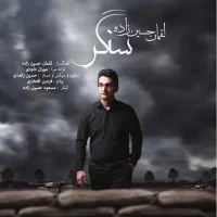 Loghman Hosseinzadeh
