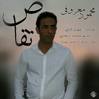 Mahmood Maroufi