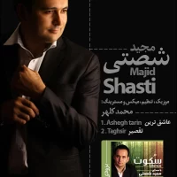 Majid Shasti