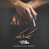 Mohammad Matin