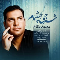 Mohammad Neza