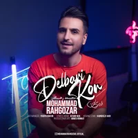 Mohammad Rahgozar