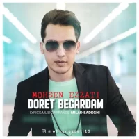 Mohsen Ezzati