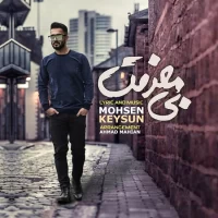 Mohsen Keysun