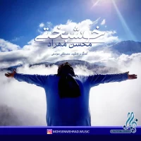 Mohsen Mehrad